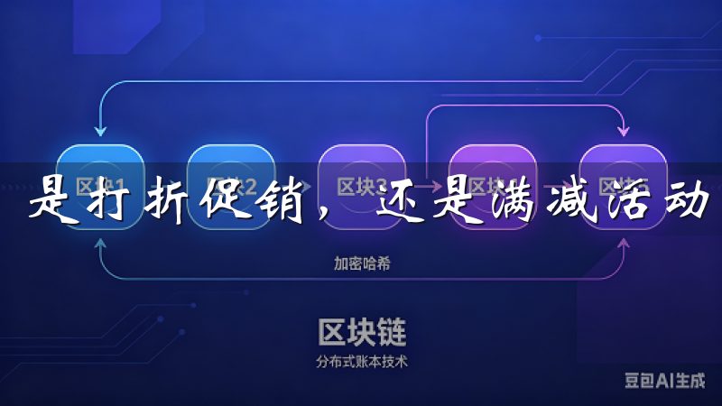 是打折促销，还是满减活动，总有一项活动能满足你的需求。